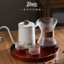 Bincoo锤纹咖啡分享壶手冲咖啡壶套装挂耳咖啡杯冷萃玻璃壶品鉴杯