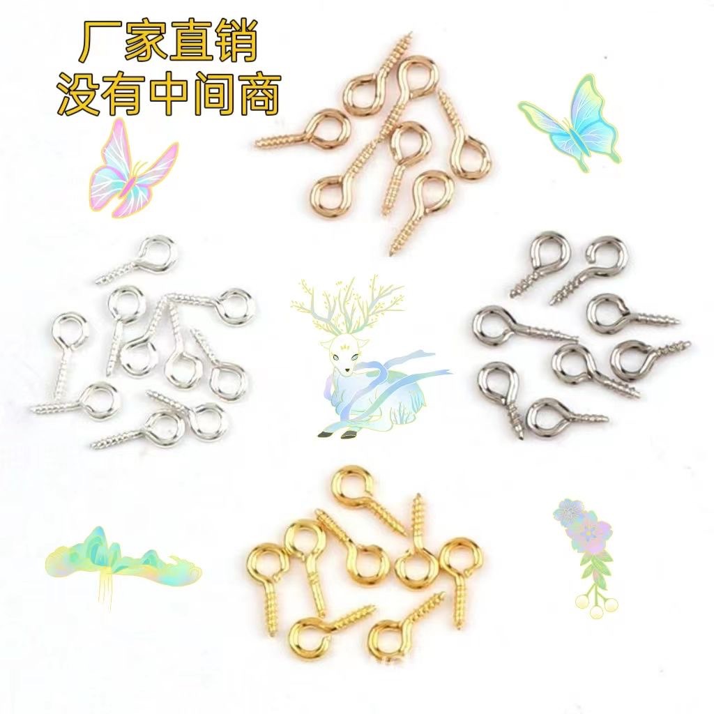 diy金属配件材料羊眼钉9字针螺丝软陶水晶滴胶树脂吊坠手钻羊角钉