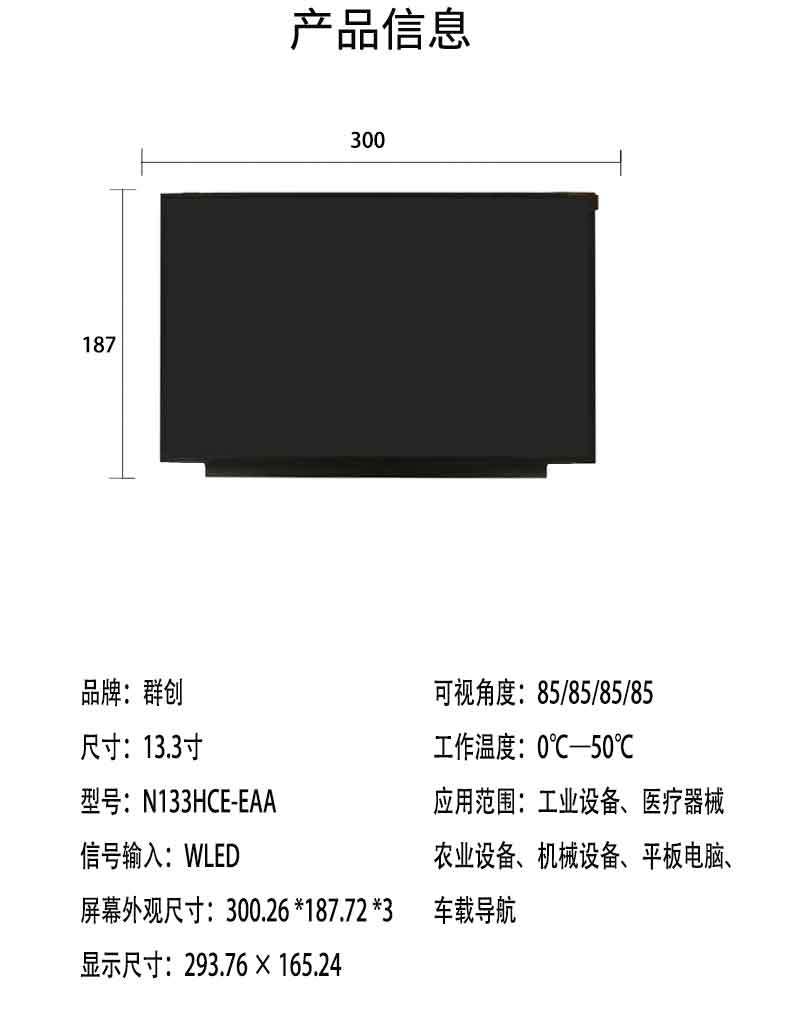 液晶顯示屏詳情(1)13_04.jpg