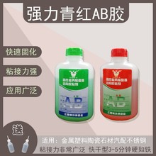 青红ab胶水5kg大桶丙烯酸酯快干ab胶高性能结构胶环氧树脂胶水