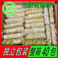 清真泡面饼火锅面大碗面炒面麻辣烫用油炸方便面面饼整箱批发