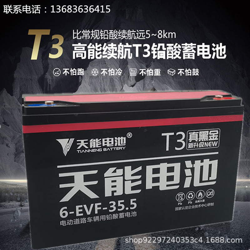 5ah电动车电池48v35.5ah72v35a三轮车电瓶