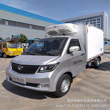 成功小型冷藏车2.6米冷藏运输车 冻货食品保鲜运输车厂家批发价格