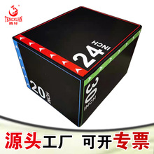 彩印Crossfit Box jump软包式跳箱跳凳弹跳专用PVC夹网三合一跳箱