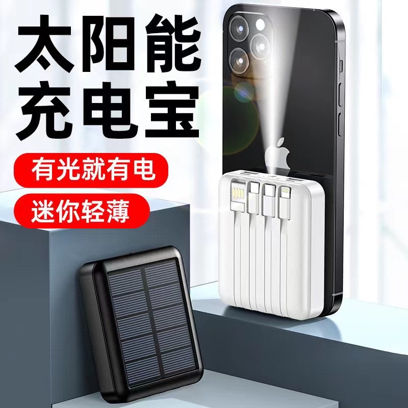 With Cable Solar Energy Sharing Four-Wire Power Bank Large Capacity 20000 MA Outdoor Mini Mobile Power Supply