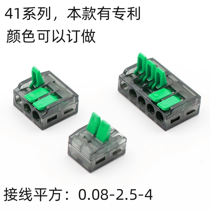 75PCS盒装电线连接器LT-412/3/5接线端子分线头跨境专供 专利款