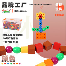 创意DIY七彩串珠穿线玩具 男孩女孩儿童启蒙专注训练绕珠益智玩具