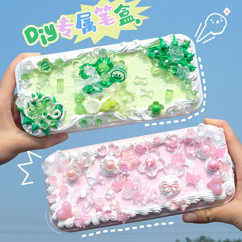 手工自制铅笔盒diy奶油胶材料制作女孩文具盒创意网红套装可爱大