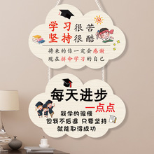 励志标语挂牌串联学习激励学生吊牌房间教室书桌鼓励学习提示创意
