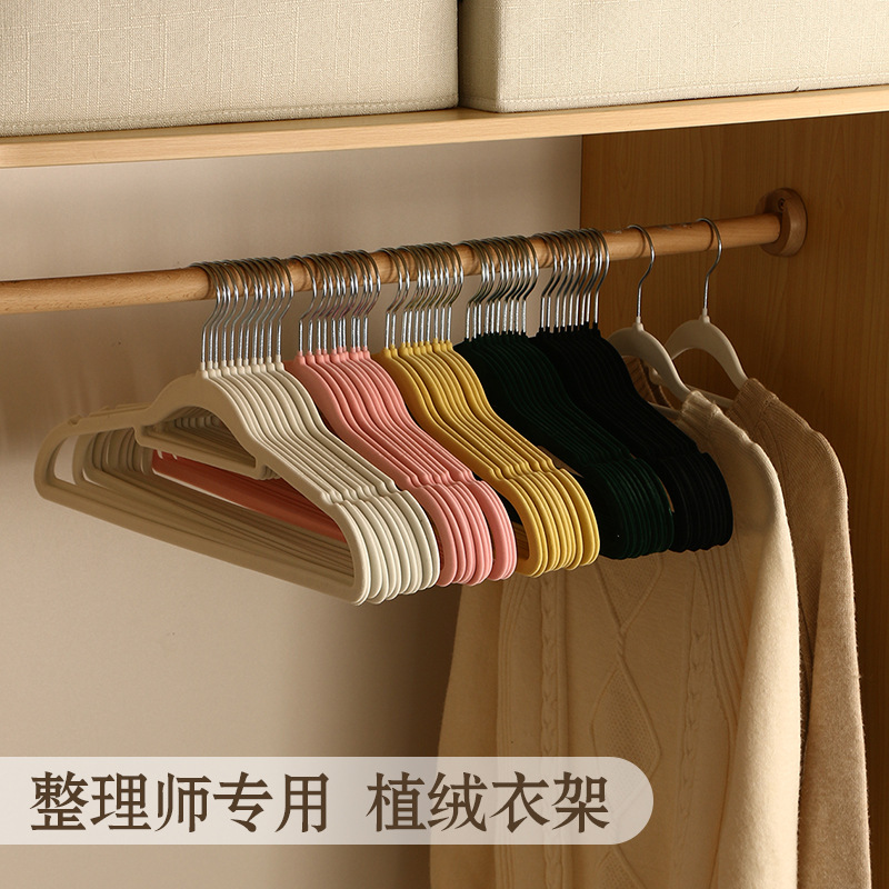 Thickened Traceless Flocking Hanger Household Wet and Dry Non-Slip Hanger Multi-Functional Adult Plastic Clothes Hanger Wholesale