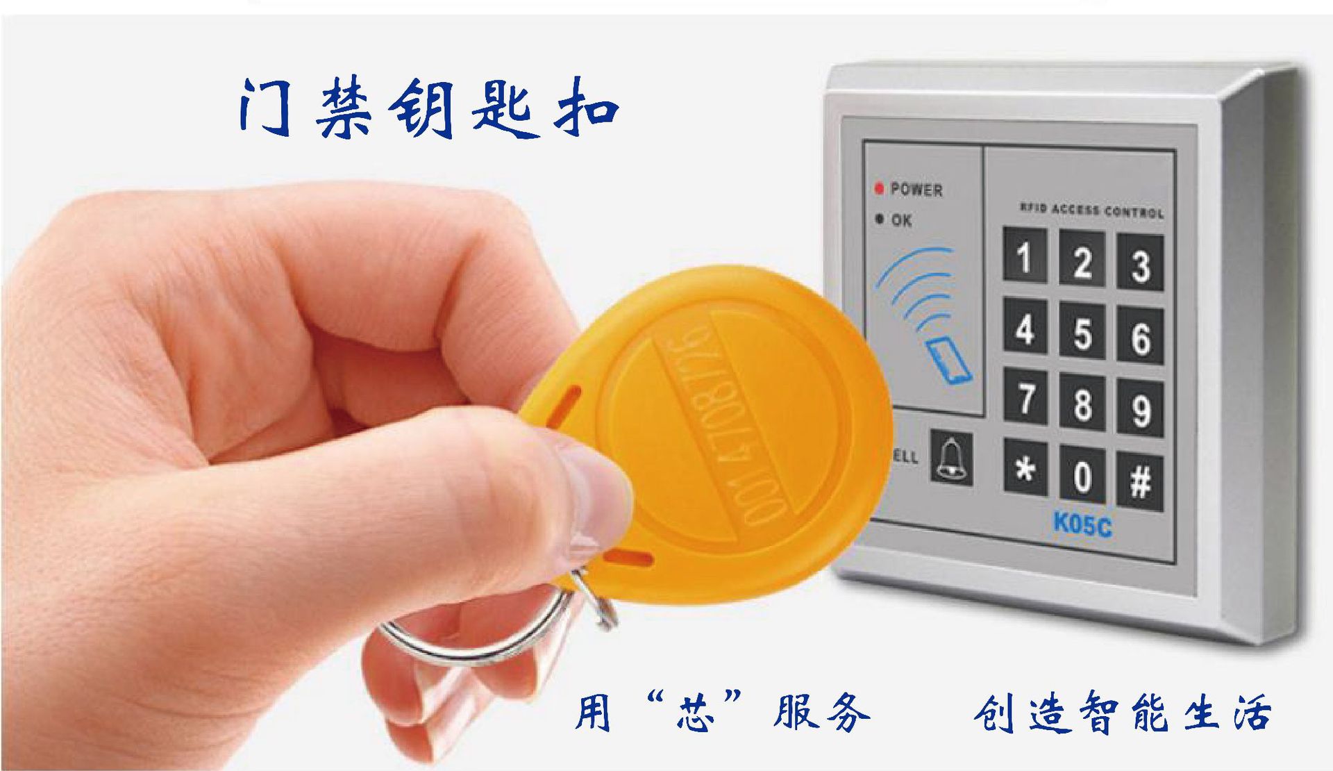 源头厂家 2号id钥匙扣卡 小区物业门禁扣卡 id电梯卡 校园门禁卡