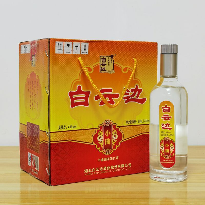 白云边45度小曲480ml*6瓶纯粮食酒光瓶白酒整箱陈年老酒清仓特价