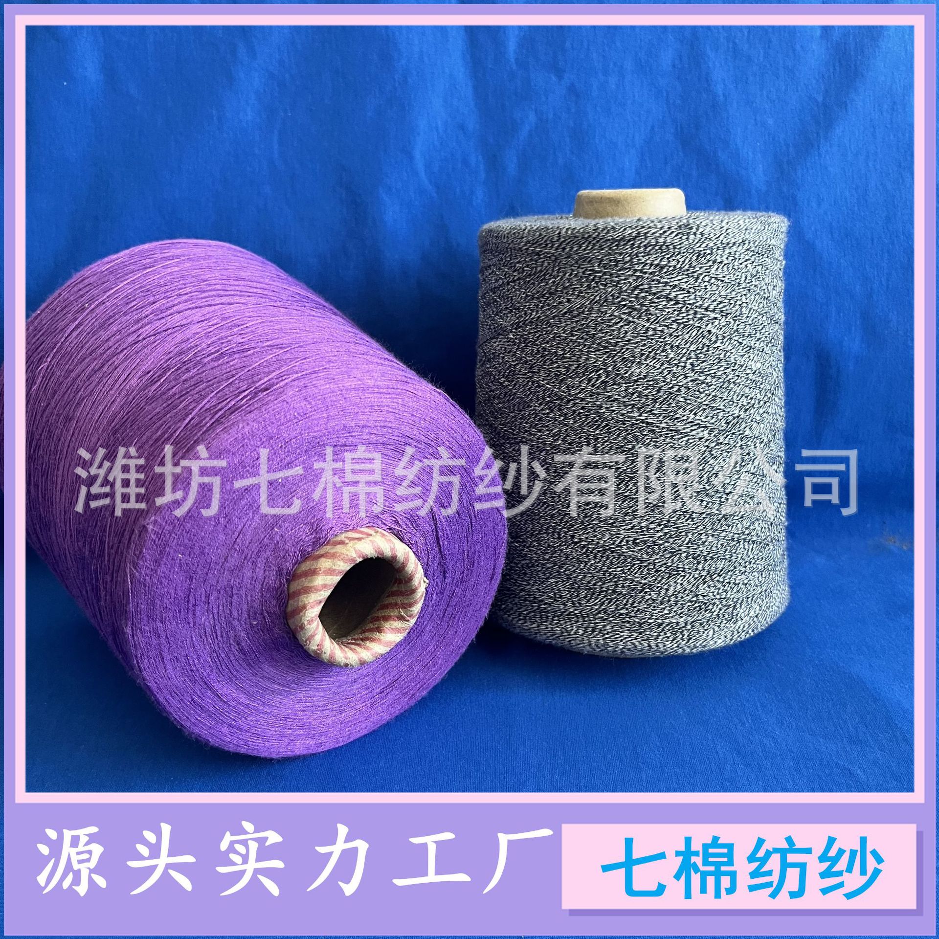 纯棉弱捻纱wl2308 现货 丝光烧毛纱 70支80支 匹马棉纱 良好棉纱