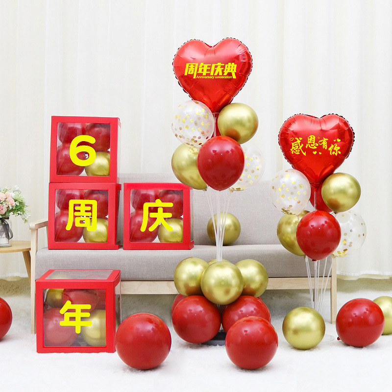 周年庆活动装饰布置新款店庆气氛气球场景店面铺网红开业汽球盒子