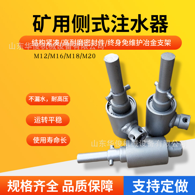 出售钻杆注水器M16/M18/M20锚杆注水器规格齐全矿用侧式注水器