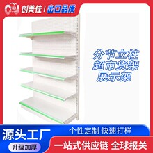 超市货架厂家定制便利店货架零食货品商用单面双面超市货架展示架