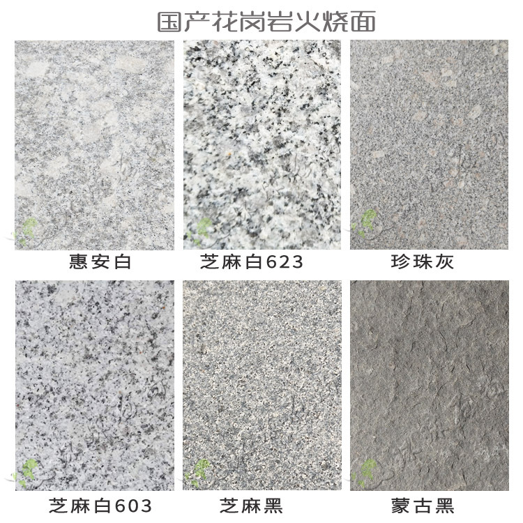 fnn1批发红色大理石黑金沙黑棕红棕芝麻白红火烧光面门槛石花岗岩