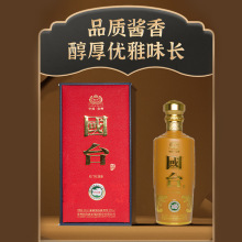 白酒批发贵州国台酱酒红门红国酱酱香型白酒 53度 500ml