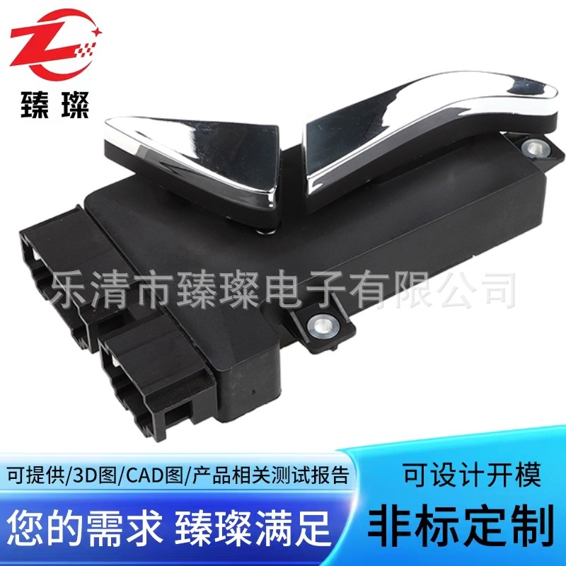 汽车座椅角度上下调整开关臻璨-车4向6向8向电动座椅开关腰靠开关