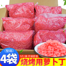重庆跳水萝卜丁5斤*4袋整箱泡菜烧烤用苕皮豆干配菜泡酸萝卜商用