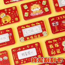 定制幸运刮刮卡自制diy创意刮刮乐生日礼物小学生互动奖励卡片儿童