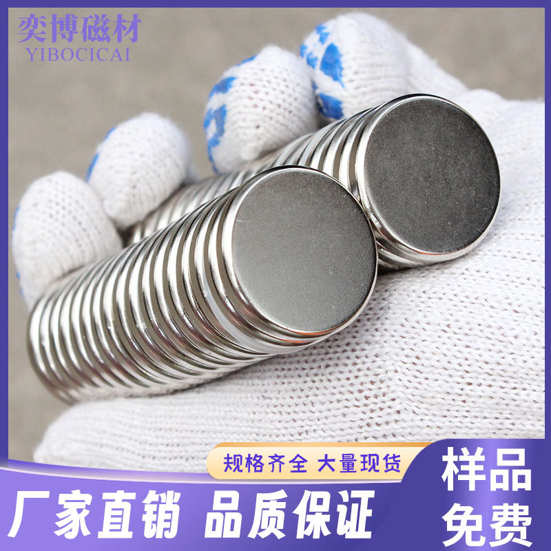 圆形磁铁25*8 n35强磁 镀镍钕铁硼磁铁25*10 五金货架批发强磁
