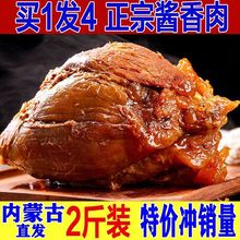 正宗内蒙古酱香肉腱子卤味特产零食开袋即食熟五香酱猪肉熟食