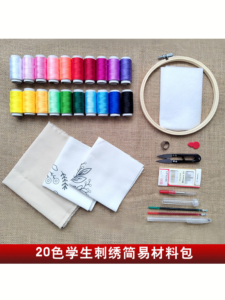 初学刺绣学生刺绣材料包工具套装苏绣diy传统刺绣入门套装-阿里巴巴