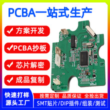 厂家定制手持风扇PCBA控制板 挂脖风扇pcb线路板方案来样加工定做