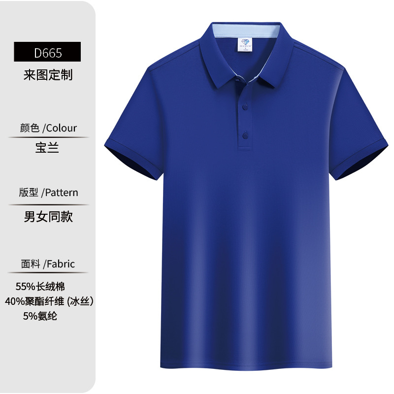 Summer Lapels Short-Sleeved High-End Business Polo Shirt T-shirt Advertising Polo Shirt Enterprise Team Work Clothes Printed Logo