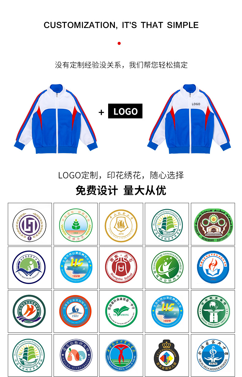 校服定做小学生初中校服班服秋冬园服徽章定制源头厂家