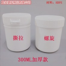 0.3L塑料罐 螺旋撕拉 油墨罐防冻液体 样品罐四川东莞厂家直销