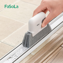 FaSoLa窗户槽沟清洁刷窗槽清洗工具扫凹槽的小刷子清理窗台缝隙刷
