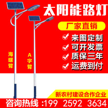 新款50W户外农村太阳能led路灯solar light6米庭院灯杆厂家直供