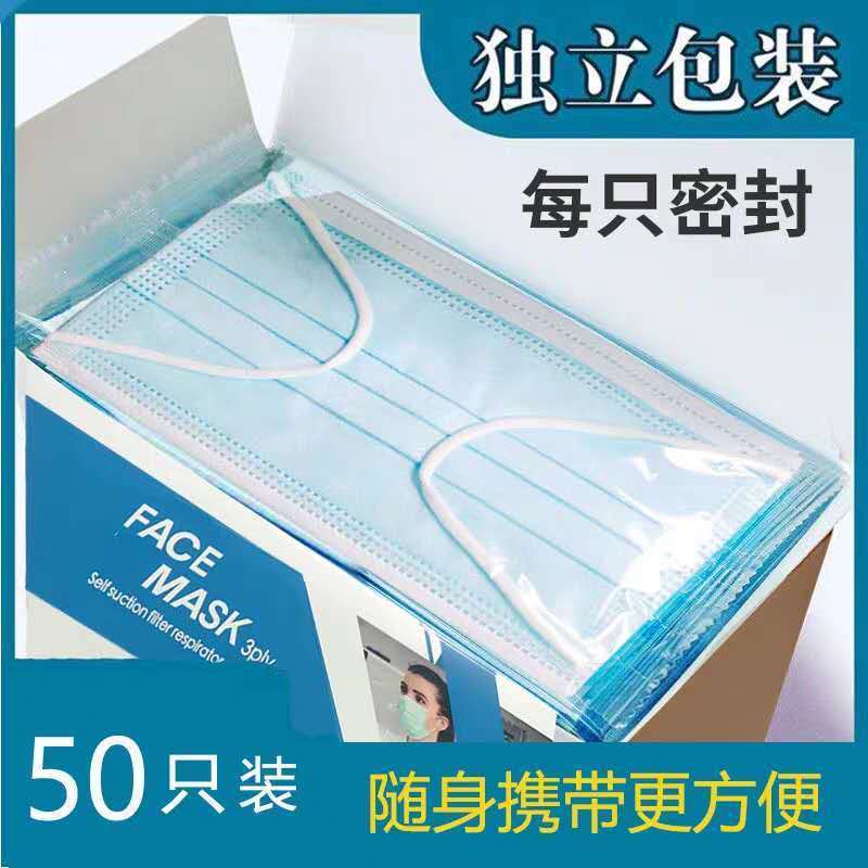 Factory Wholesale Disposable Three-Layer Adult Mask Independent Packaging Meltblown Fabric Dustproof Thickened Single Piece Independent Spot