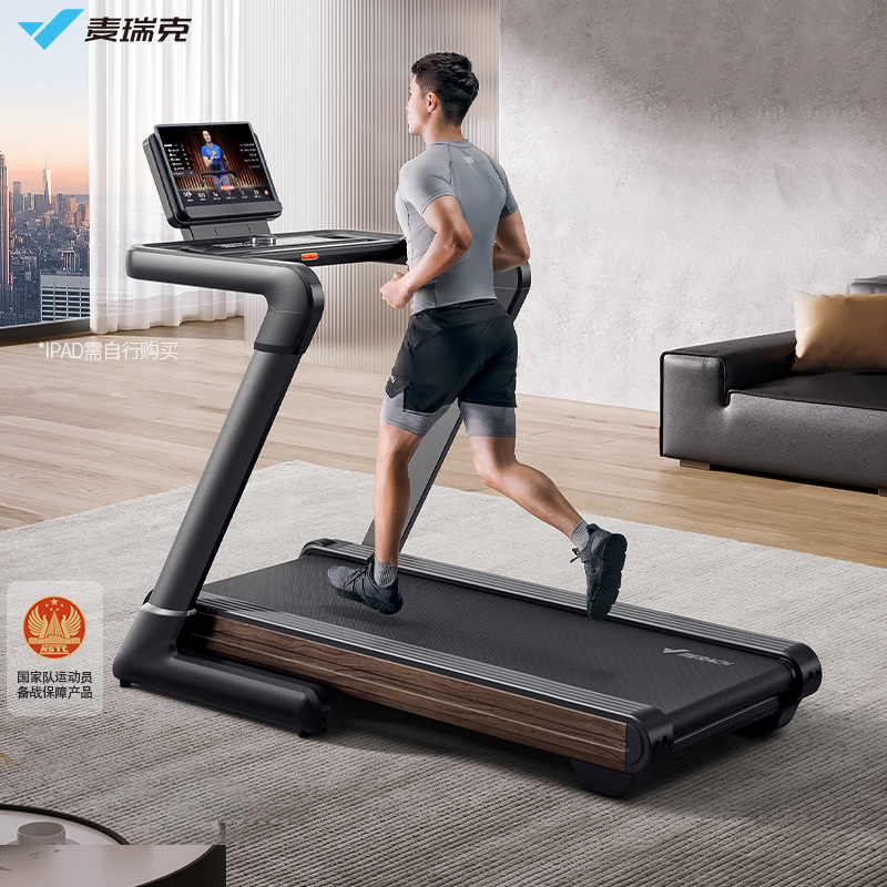 麦瑞克家用大坡度智能跑步机幻影x5电动静音减震跑步运动健身器材-阿