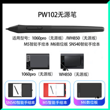 手写1060PRO/WH850/M5/6/7/8压感笔电脑数位绘画板原装无源笔