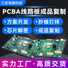 猫爪暖手宝线路板pcba方案开发USB充电宝电路板设计 pcb抄板打样