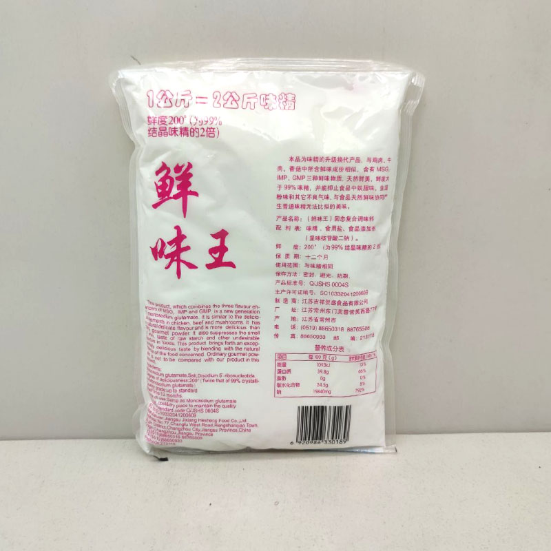 鲜味王500g增鲜型调料烧烤撒料麻辣烫家用火锅味精厨