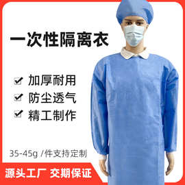 一次性隔离衣蓝色防护服SMS无纺布螺纹袖口反穿衣防护服加厚手术