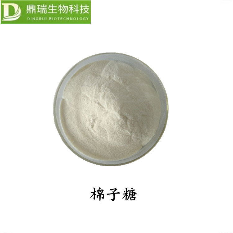 棉籽糖98食品级棉子低聚糖棉子糖蜜三糖蜜里三糖500g袋现货