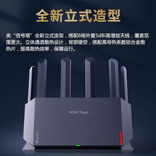 华三（H3C）NX54千兆WIFI6路由器5400M无线速率5G双频 家用路由器