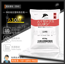 UHMWPE  超高分子聚乙烯 630M 三井化学  高耐磨粉料 片材应用