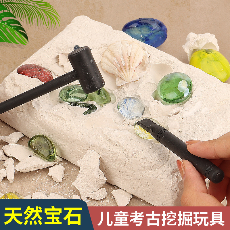 幼儿园小学diy手工玩具批发 挖宝石盲盒钻石贝壳考古挖掘宝藏玩具
