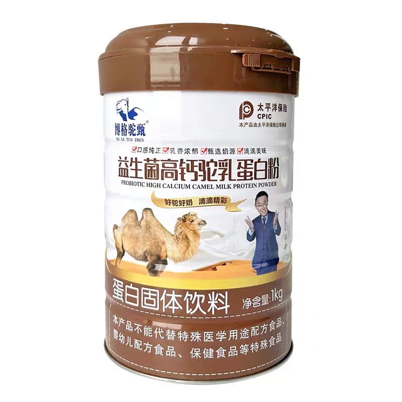 博格驼甄新疆益生菌骆驼奶粉蛋白粉中老年营养滋补成人1000g-阿里巴巴