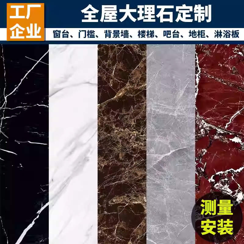 全国做天然大理石 奢石洞石板材可拿样 楼梯背景墙餐桌岛台地面砖