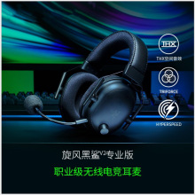 Razer Black Shark V2Pro雷蛇旋风黑鲨V2Pro无线头戴式耳机适用