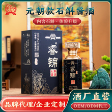 贵州白酒元朝石斛酱酒53度纯粮酱酒大曲坤沙工艺定制白酒带礼盒