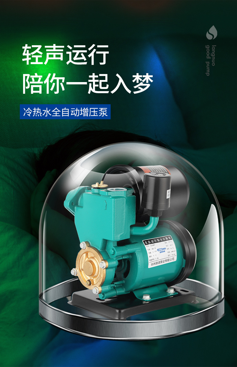 自吸泵家用管道泵自来水增压泵220v全自动加压泵小型抽水泵吸水机