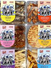 十二道海味 70克水晶盒青岛特产干海鲜伴手礼黄花鱼鱿鱼丝